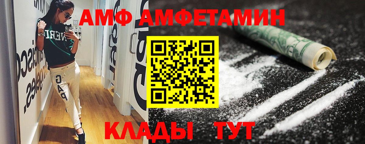 Амфетамин 97% Белорецк