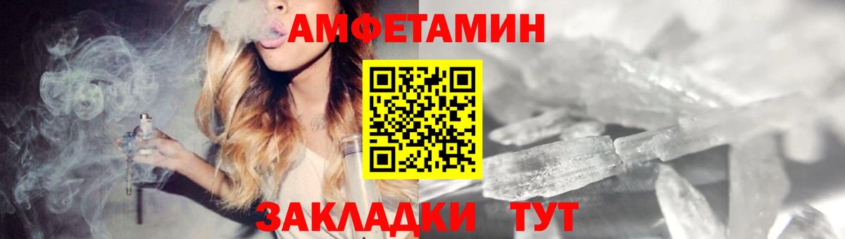 НБОМе Белорецк