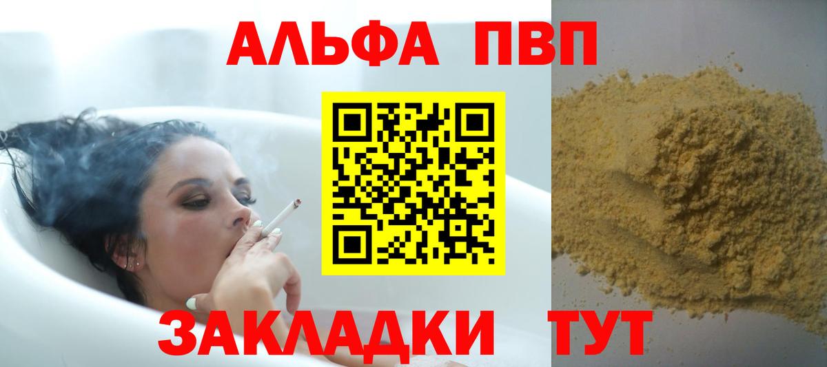 A PVP Crystall Белорецк