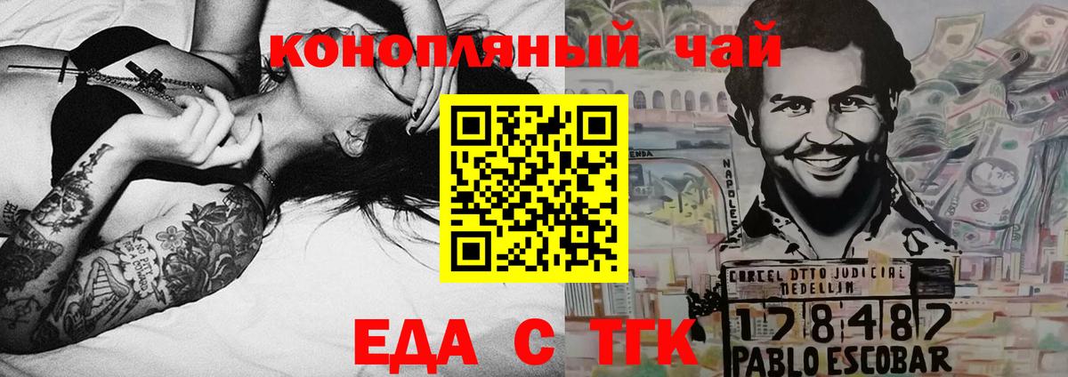 Canna-Cookies конопля  Вход с VPN  Белорецк 