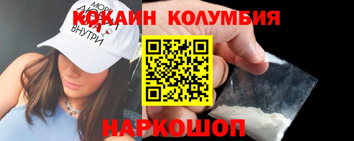 КОКАИН 99%  Cocaine FishScale  Вход с VPN  Кокаин  Белорецк 