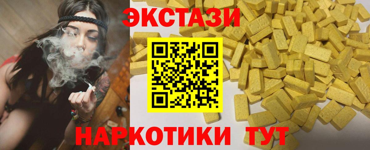 ЭКСТАЗИ 280 MDMA  Экстази  Белорецк  Вход с VPN  ЭКСТАЗИ 99% 