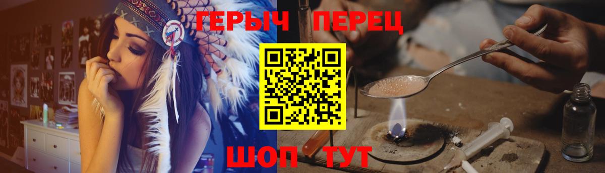 Белорецк  ГЕРОИН гречка  ГЕРОИН  Вход с VPN 