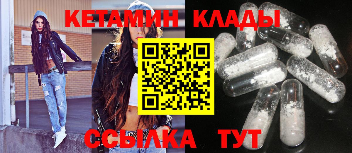 КЕТАМИН VHQ  даркнет формула  КЕТАМИН ketamine  Белорецк  Вход с VPN 