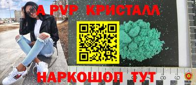 кристаллы Рыбинск