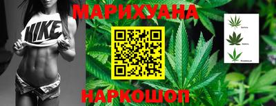 марихуана Рузаевка