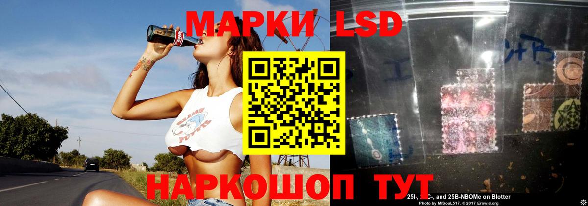 Лсд 25 экстази кислота Белорецк