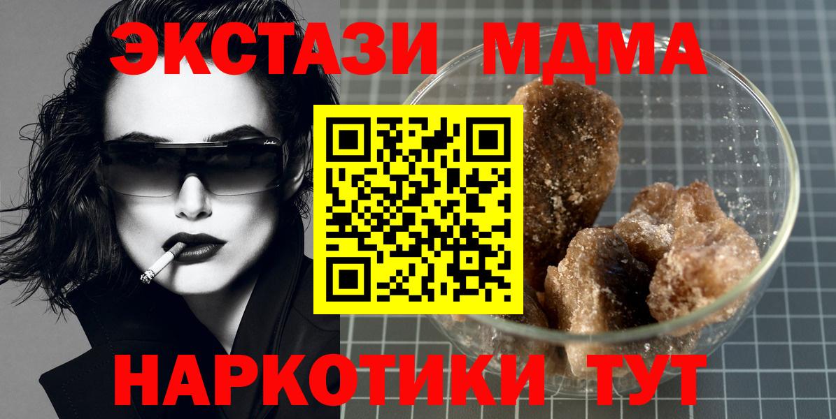 Белорецк  MDMA Molly  Вход с VPN  MDMA кристаллы 