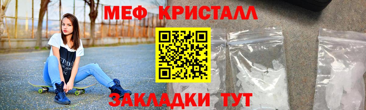 МЕФ мяу мяу  МЕФ мука  Вход с VPN  МЯУ-МЯУ  Белорецк 