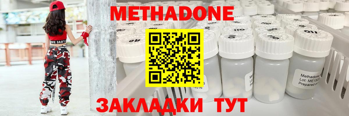 мега ТОР  Метадон кристалл  Вход с VPN  МЕТАДОН мёд  Белорецк 