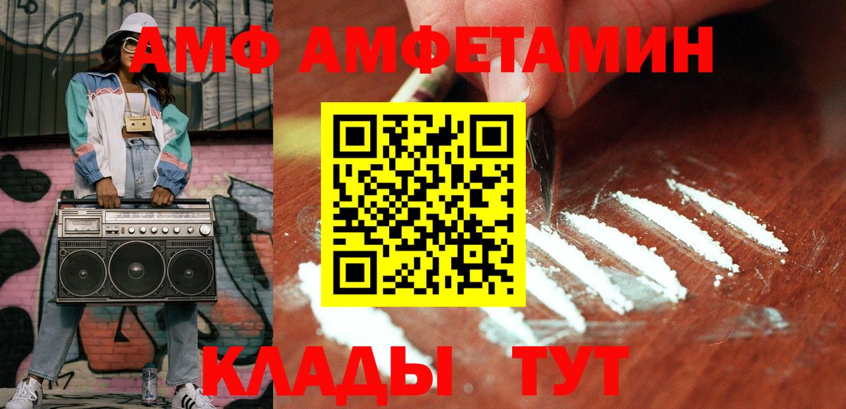 МЕТАМФЕТАМИН кристалл Белорецк