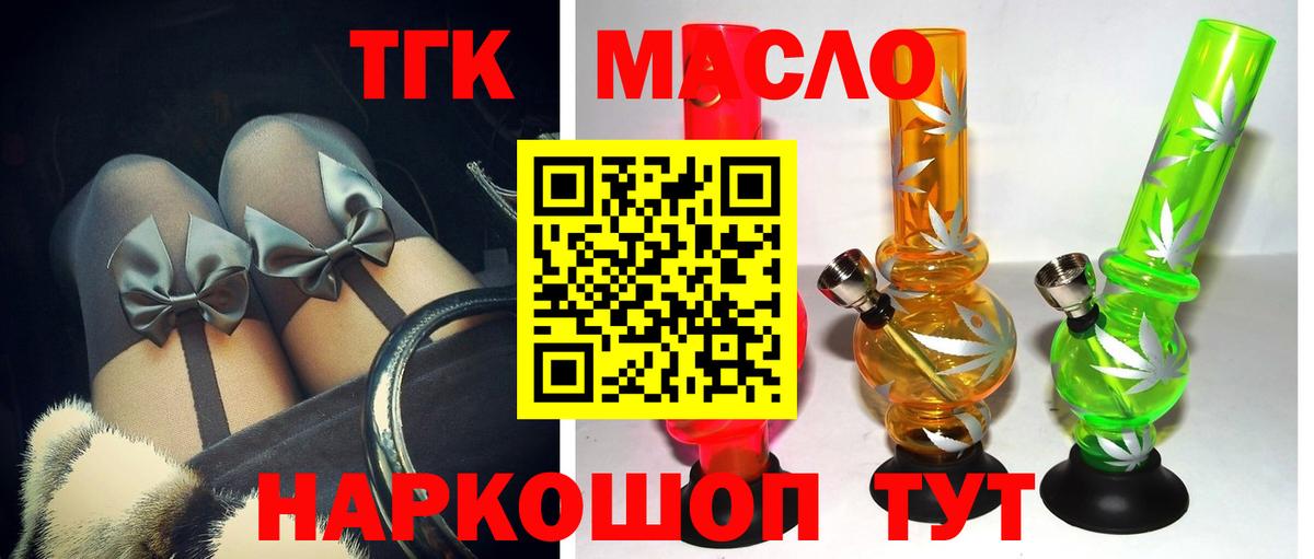 Белорецк  Дистиллят ТГК вейп с тгк  Вход с VPN 