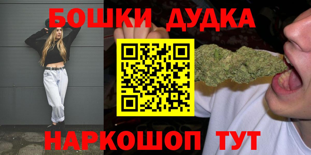 Шишки марихуана THC 21%  Вход с VPN  Белорецк  Бошки марихуана AK-47  Шишки марихуана ГИДРОПОН  Канабис VHQ 